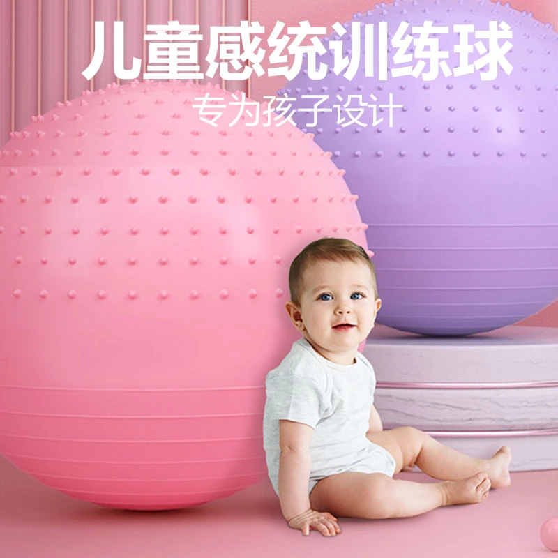 瑜伽球儿童感统训练宝宝早教大龙球触觉按摩平衡球居家健身好物