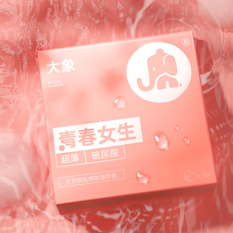 大象青春女生避孕套tt天然胶乳橡胶安全套玻尿酸套套润滑超薄byt