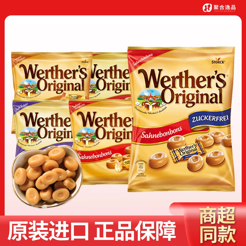 25年新日期德国进口werther's韦特糖太妃糖夹心软糖喜糖硬糖糖果