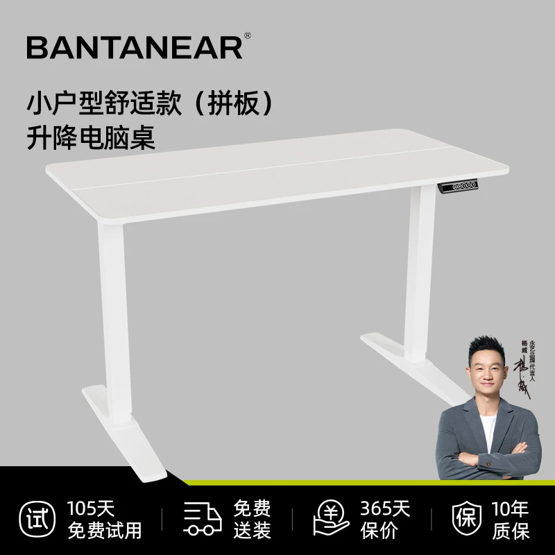 香蕉橘子梨智能电升降桌电脑桌学习桌X2