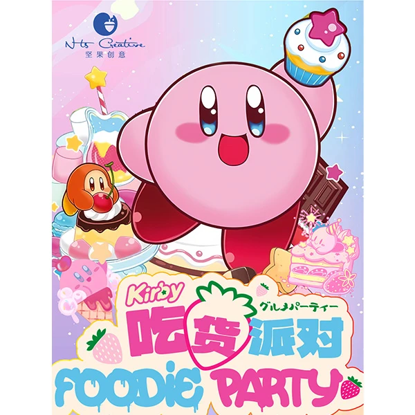 【拆盒-拍3拆4拍5拆7】坚果创意-星之卡比-吃货派对盲盒卡牌收藏