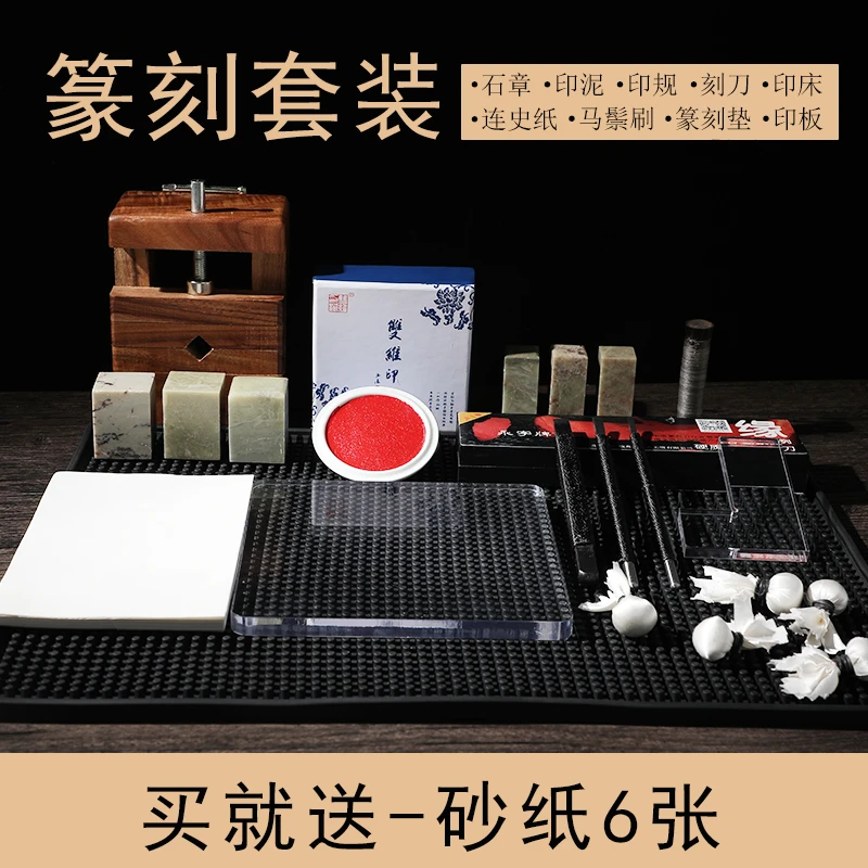 双维|初学篆刻练习套装工具初学者学生印章入门套装好用传承文化