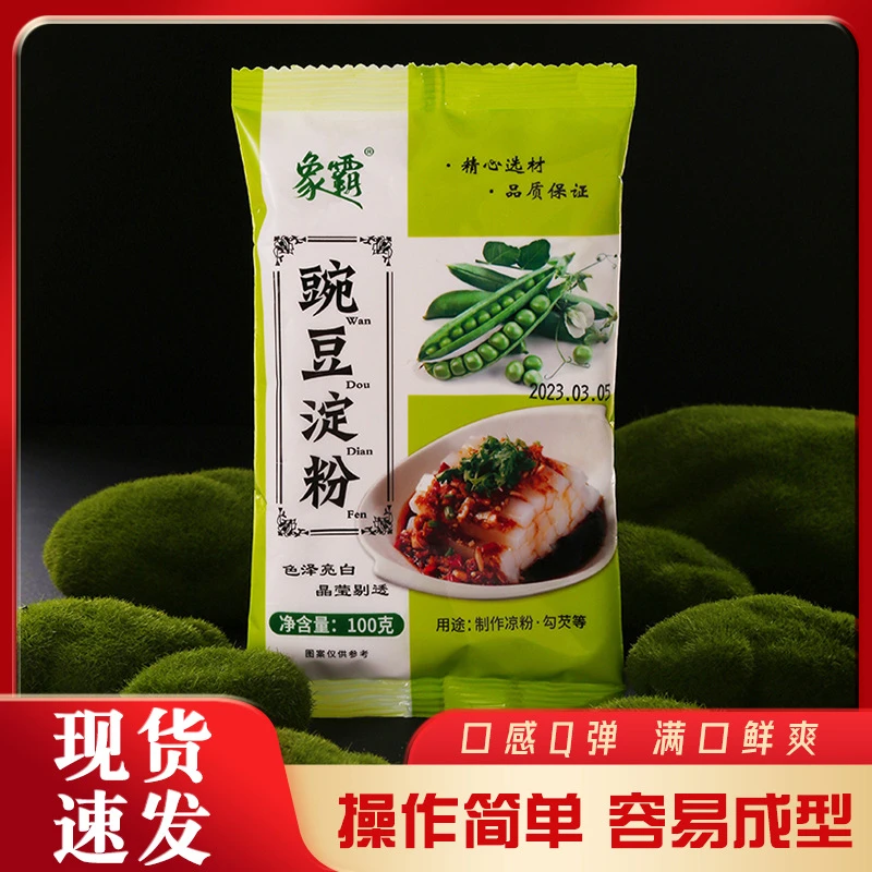 豌豆淀粉自制白凉粉凉皮专用粉口感爽滑制作简单勾芡做菜都可