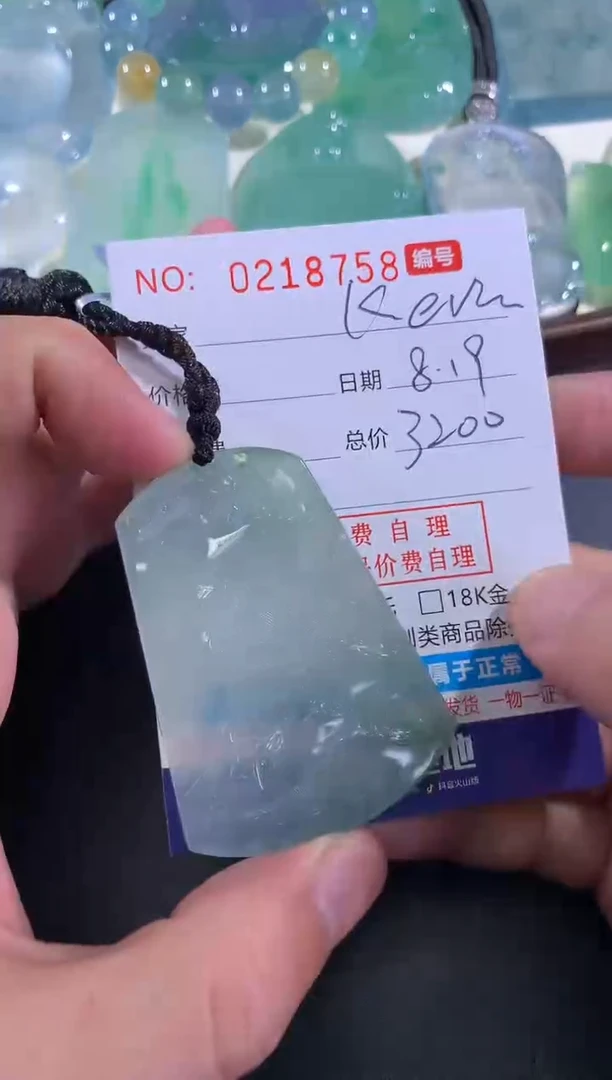 【闪购商品】翡翠颈饰未镶嵌的
