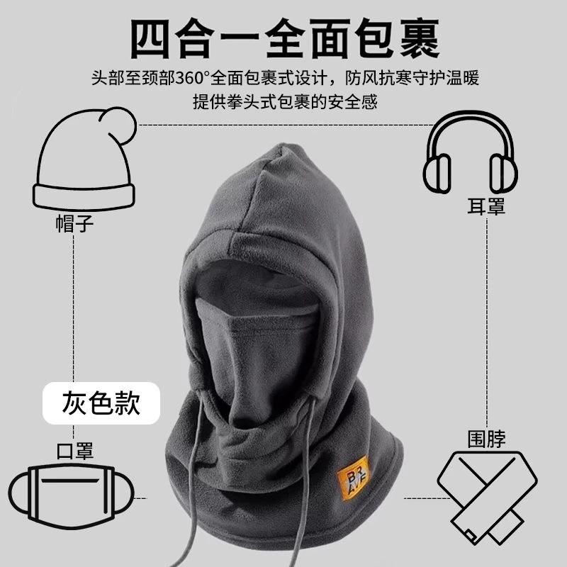 帽子男冬季骑行防寒面罩保暖口罩围脖一体加绒加厚防风护耳脸女