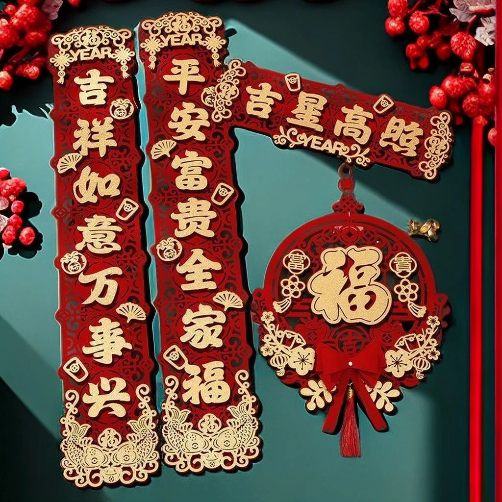 春联2024新款龙年对联磁吸植绒磁吸新春吉祥如意万事大吉五福临门