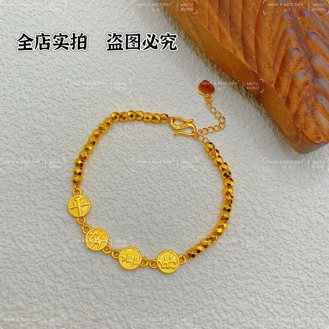 铜合金手链 【碎碎金平安喜乐蹦迪手链】精工版
