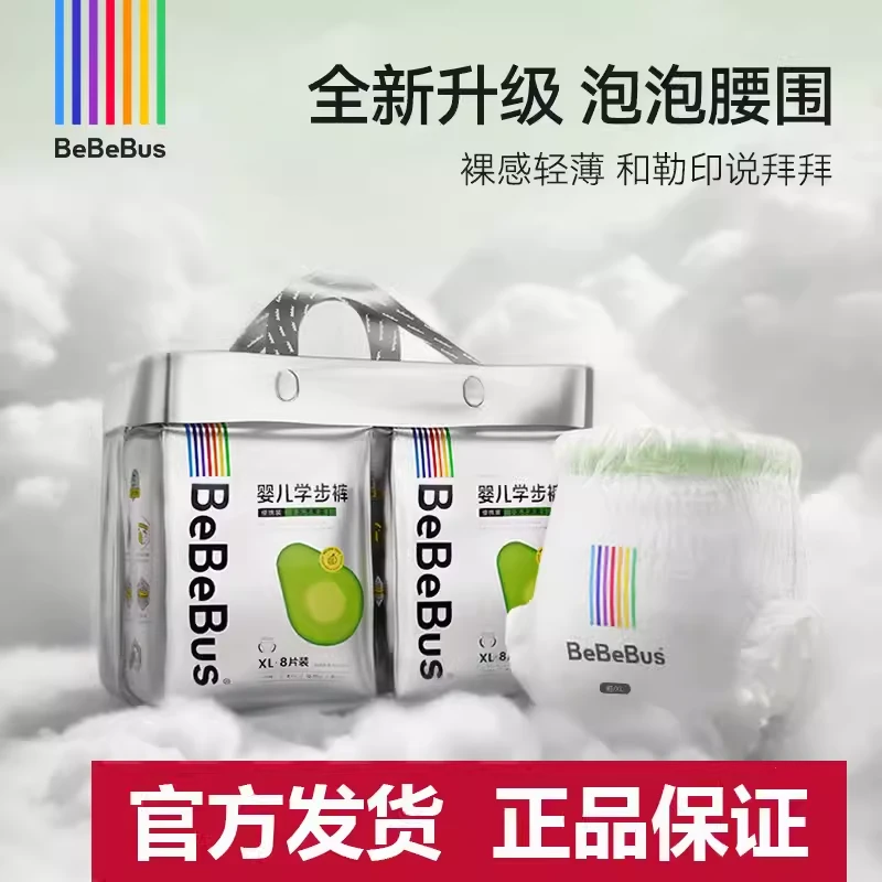 升级款泡泡腰围乳木果润拉拉裤学步裤宝宝婴儿尿不湿纸尿裤透气