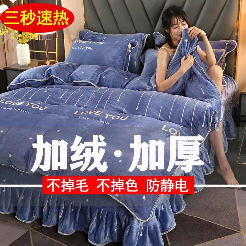 加厚牛奶四件套加绒双面绒珊瑚绒被套狐貂绒床上用品4件套