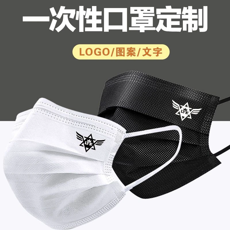 刘宇宁口罩高颜值透气周边白色成人黑色印花一次性三层防护面罩