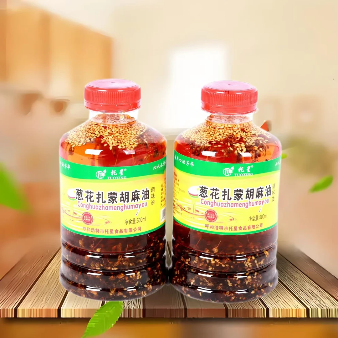 葱花扎蒙胡麻油(调味油)