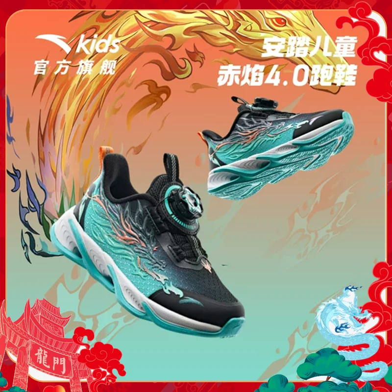 【赤焰4.0】初登龙-小童运动鞋男女潮流儿童男童运动鞋312419912