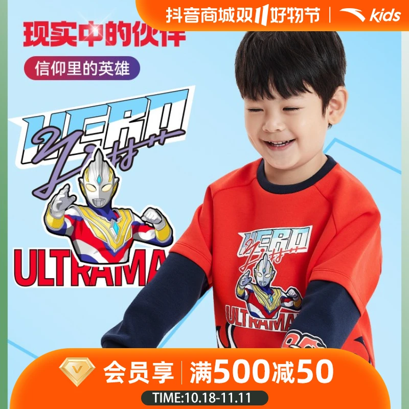 奥特曼IP安踏儿童运动卫衣男童宝宝套头衫秋冬新款352339719