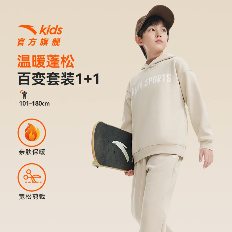 安踏儿童针织运动休闲套装穿搭时尚保暖运动两件套A72447705