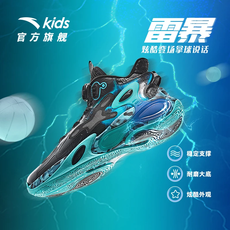 雷暴安踏儿童男大童篮球鞋秋冬款舒适防滑新派简约青少年时尚潮鞋