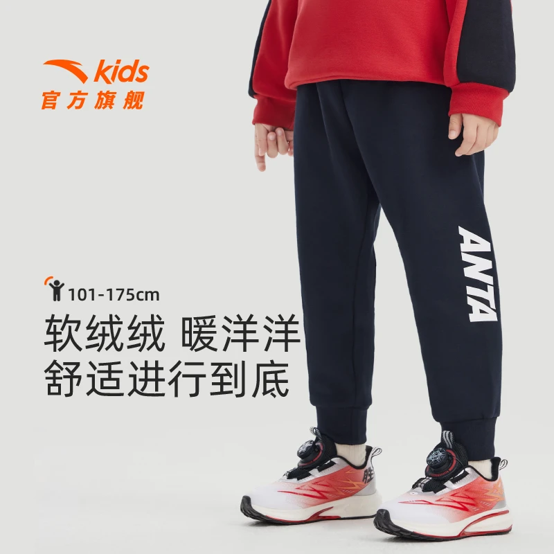 安踏儿童男大童运动长裤冬保暖青少年防寒加绒运动长裤