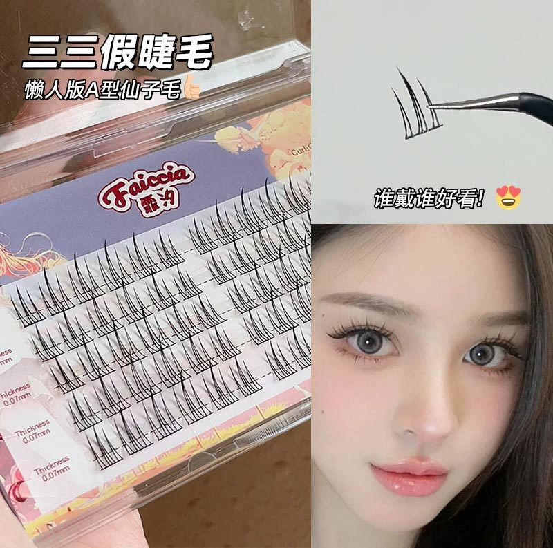 超自然 三三假睫毛女团 分段式仙子懒人单簇分段式VA型柔软超细梗