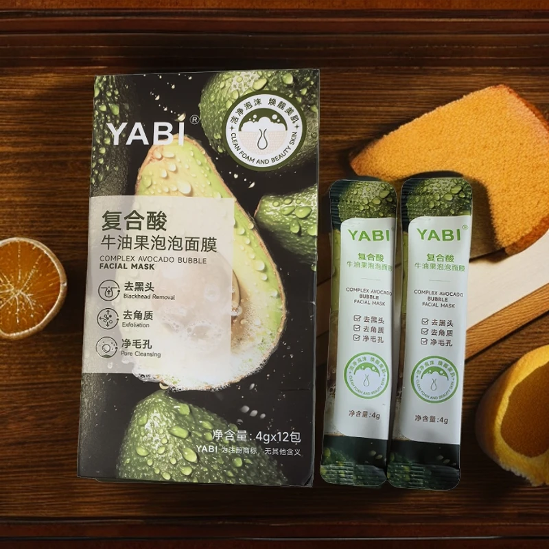 【抢！第三件仅10元】YABI牛油果泡泡面膜去黑头粉刺清洁毛孔男女士