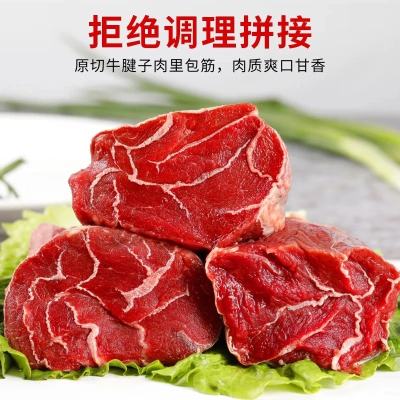 【呼伦贝尔】牛腱子/鲜肉