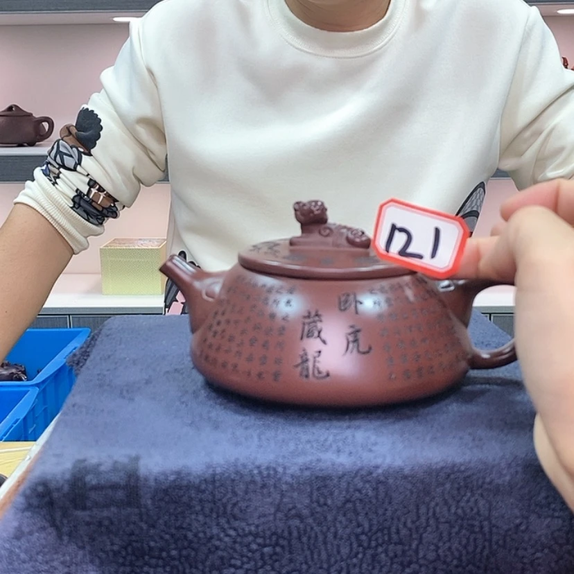 【闪购商品】紫砂茶壶121