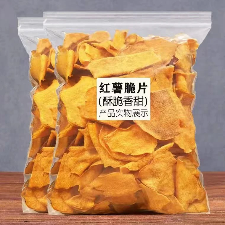 红薯片地瓜脆片香脆薄甜地瓜干烘烤红薯干非办公室油炸食品优质