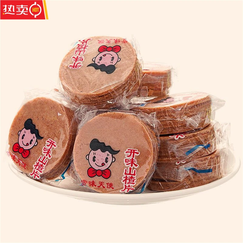 山楂片独立小包装酸甜山楂饼山东特产山楂条开胃儿童零食新鲜好吃