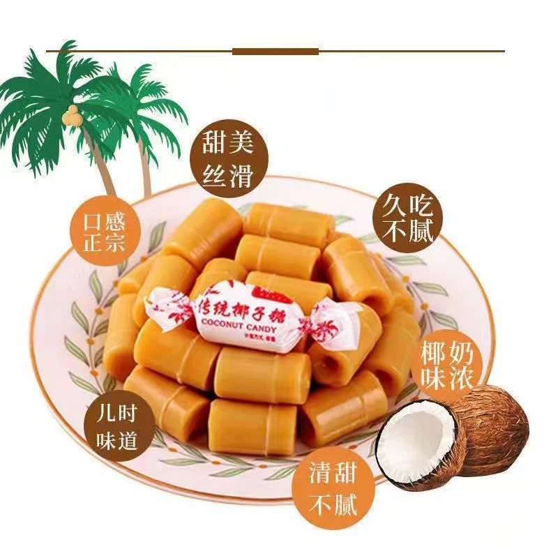 传统椰子糖正宗海南特产硬糖喜糖过年零食椰子味糖果批发新鲜甄选