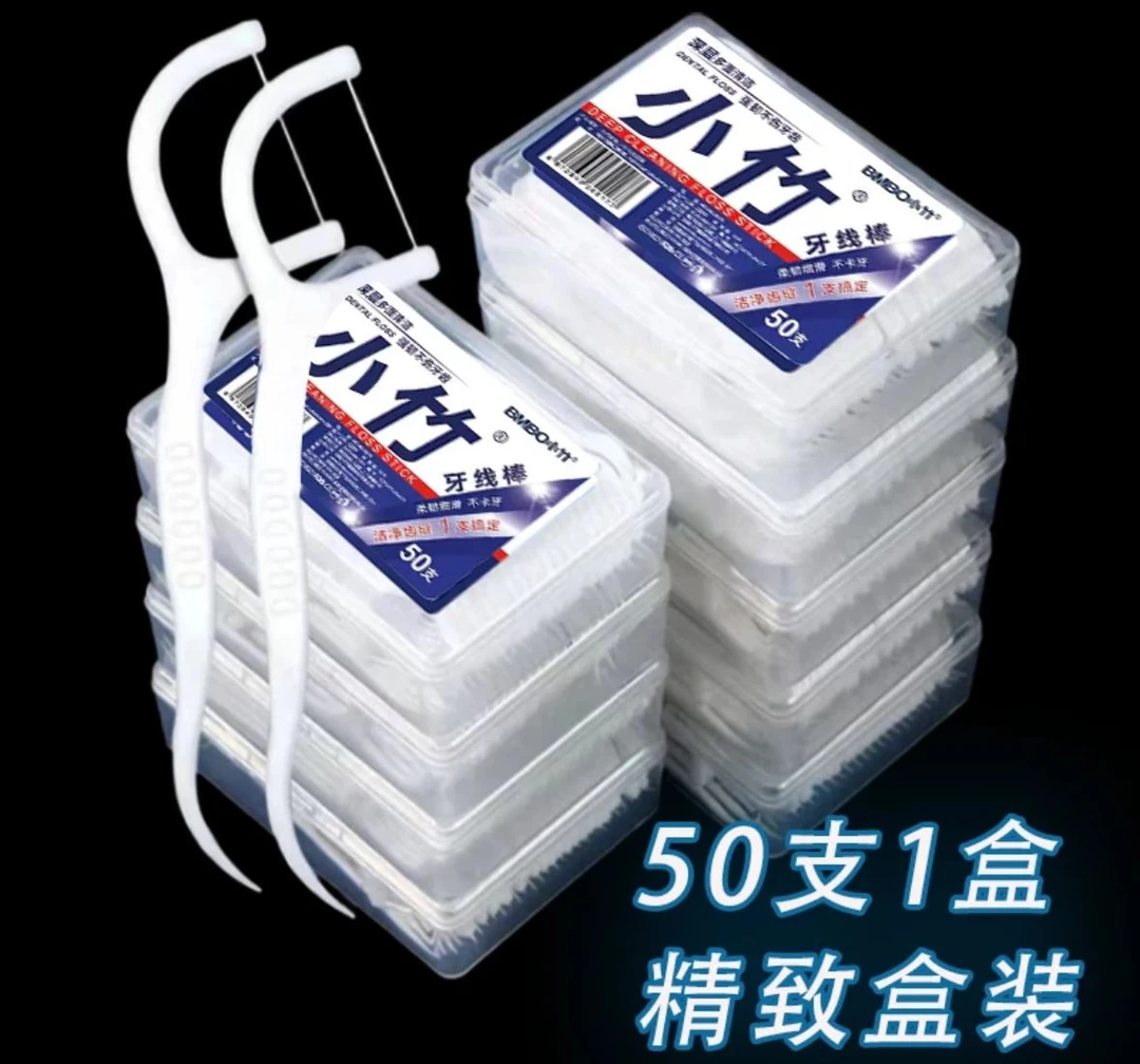 爆款牙线口腔清洁塑料超细牙线盒装50只家用一次性牙线棒强韧便携