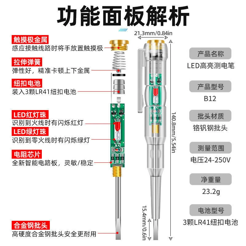 【新疆包邮】多功能测电笔单灯双灯断点测通感应带笔夹零线火线