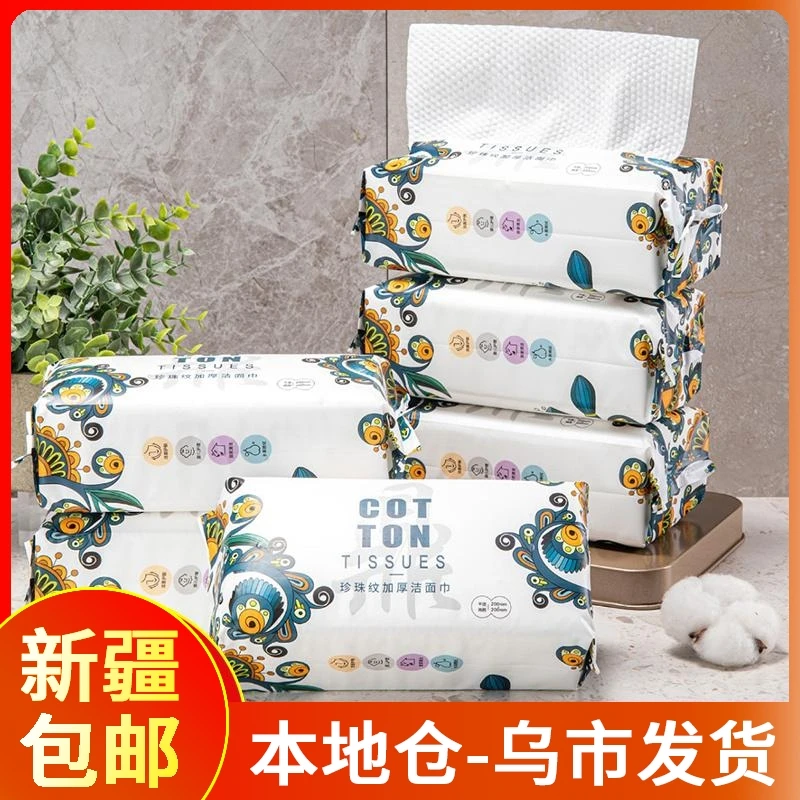 【新疆包邮】拍1发9包一次性洗脸巾珍珠纹卸妆棉抽取式洁面巾擦车巾