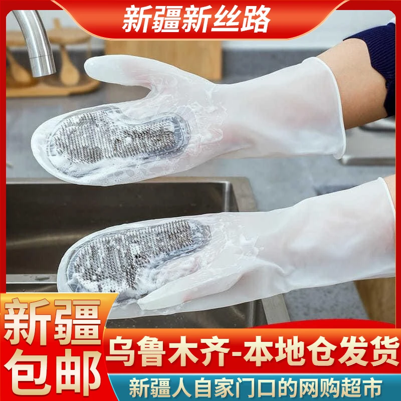 【新疆包邮】防滑带刷洗碗手套做家务耐磨刷锅橡胶清洗防油防烫手套