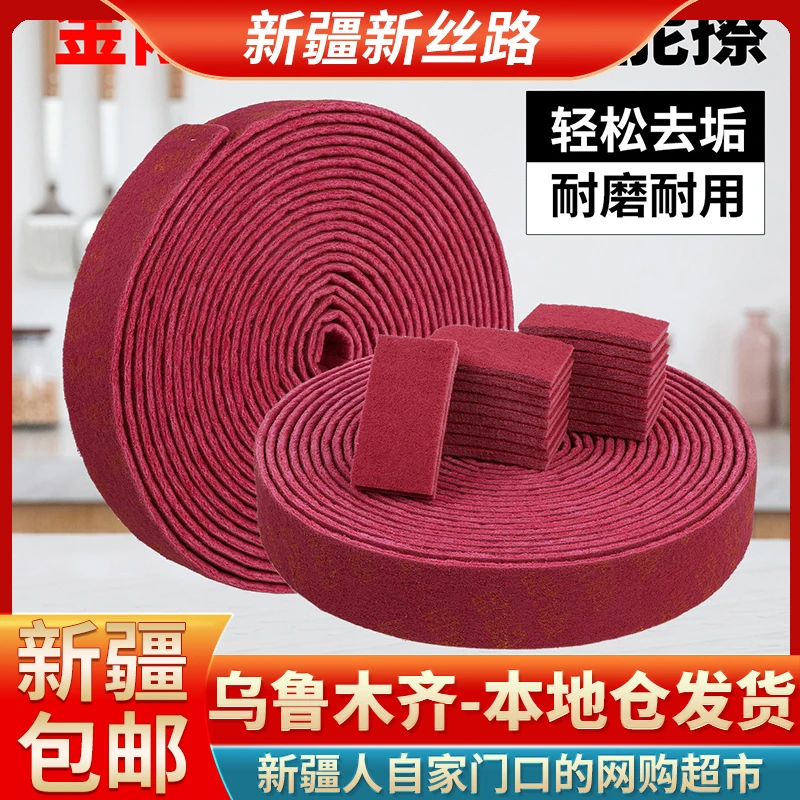 【新疆包邮】金刚砂魔力擦厨房强力去污去锈百洁布擦锅灶台擦车巾