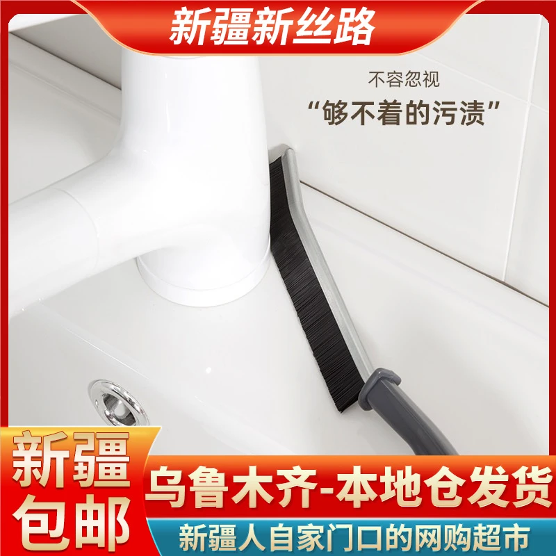 【3把/新疆包邮】多功能长柄缝隙刷凹槽清洁刷尼龙丝浴室门窗条扫灰
