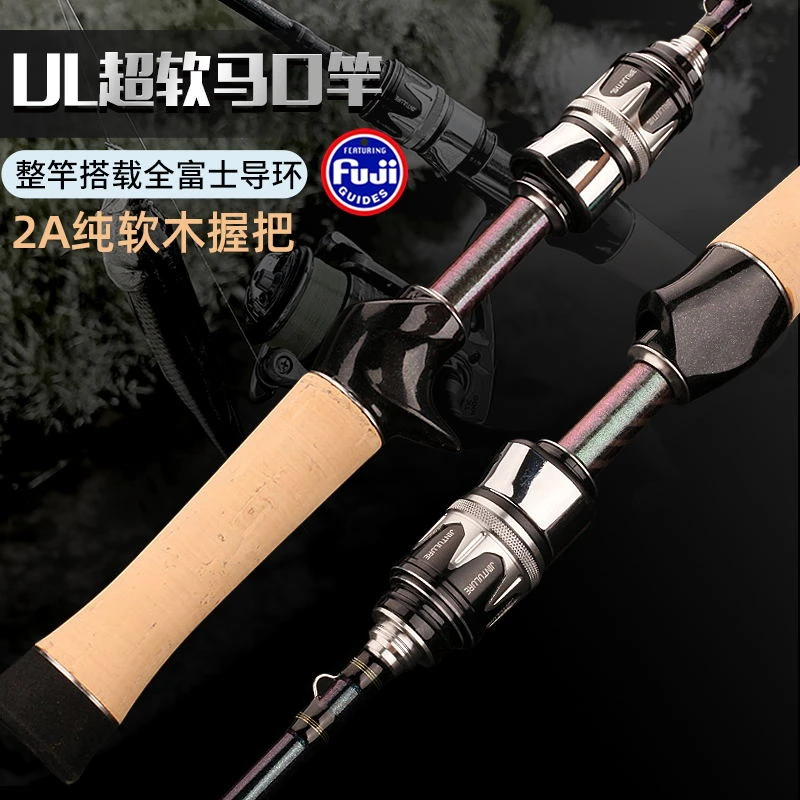 溪悟 进口全富士导环微物路亚竿两节轻量化高碳马口白条路亚竿