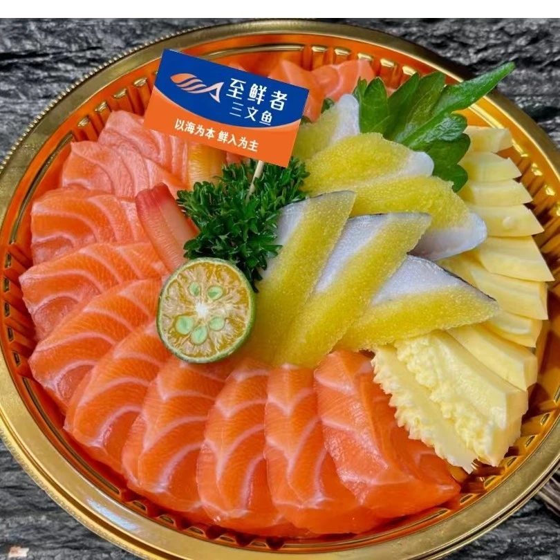 三文鱼165克+希鲮鱼半条+素鲍鱼半只+兰花蚌3只