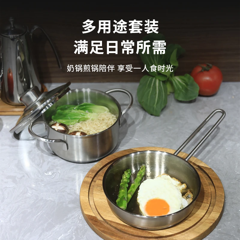 Linkcook多用18-10不锈钢精致早餐辅食锅两件套组