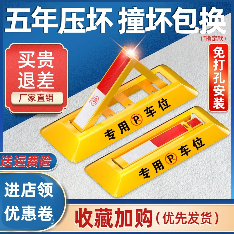 车位锁地锁停车位地桩免打孔防占用神器加厚防撞阻车器汽车车库桩