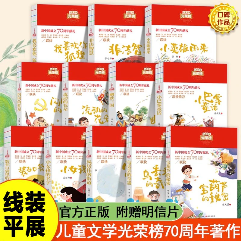 正版任选儿童文学经典书籍风居住的街道3-6年级课外阅读故事书籍