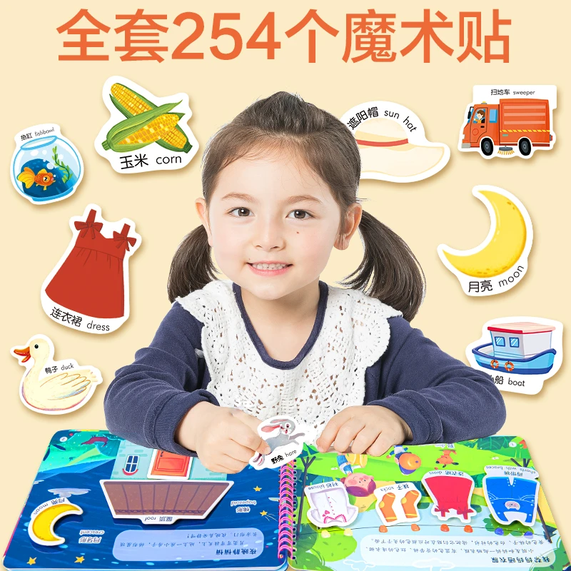 魔法安静书 撕撕书魔术贴早教撕不烂手撕贴纸幼儿启蒙认知益智书