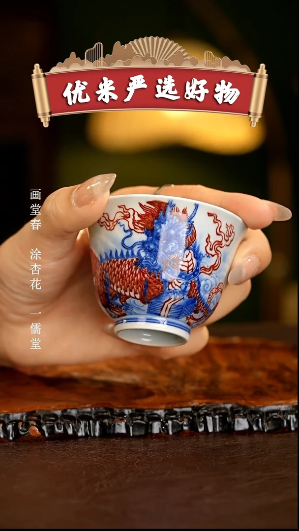 【闪购商品】瓷片永明尚玩...........