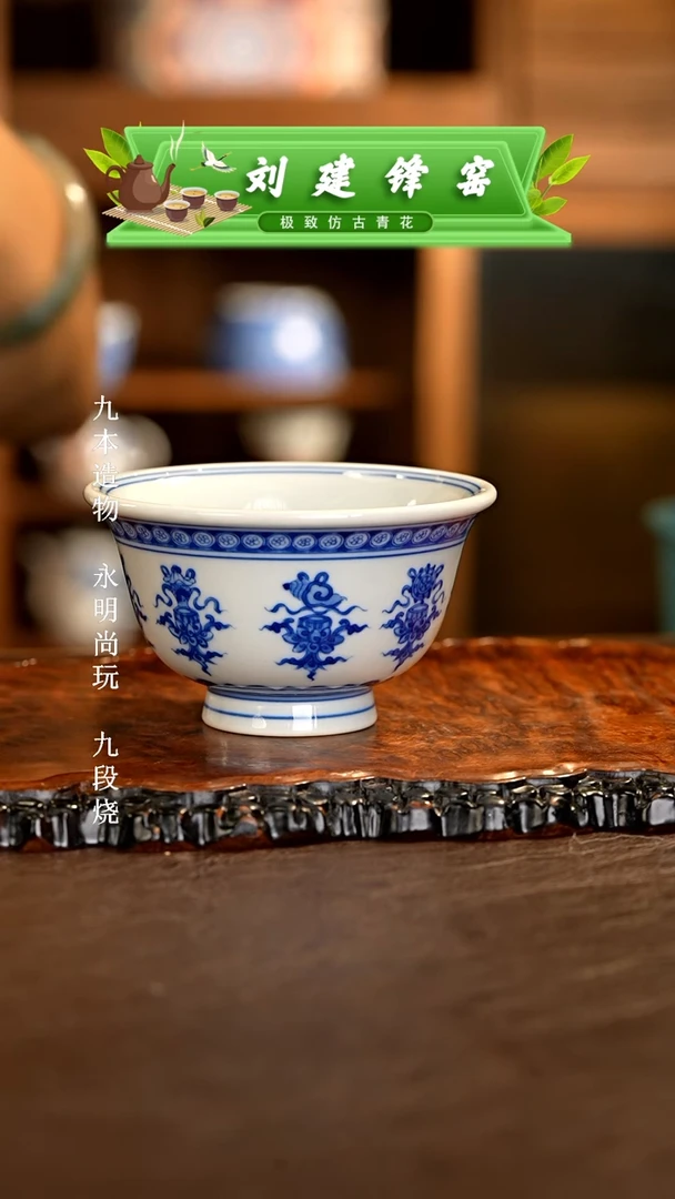 【闪购商品】杯刘建锋............