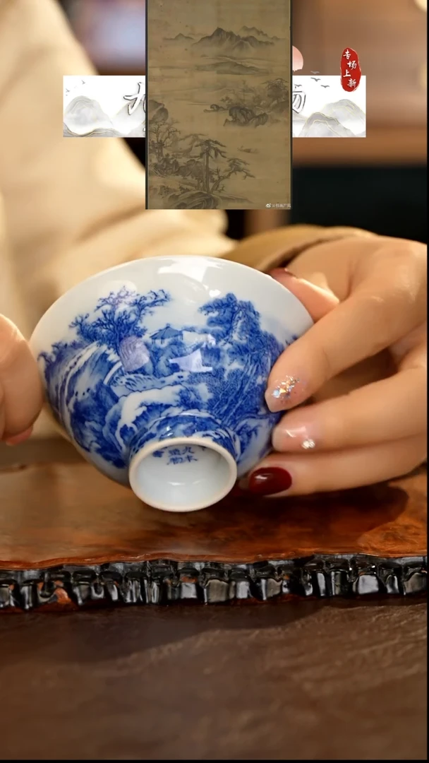 【闪购商品】杯九本······溪山烟艇