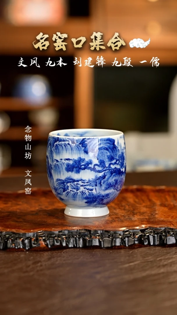 【闪购商品】杯文凤······