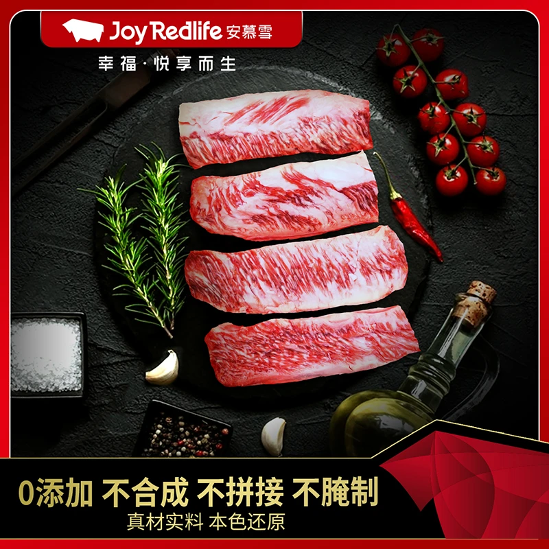 原切牛排【牛排界的劳斯莱斯】国产安慕雪纯血原切冰鲜和牛牛肋条