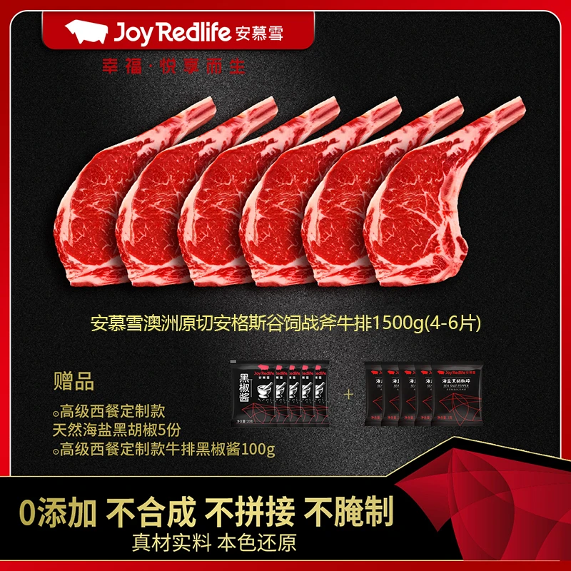 原切牛排安慕雪澳洲原切安格斯谷饲眼肉