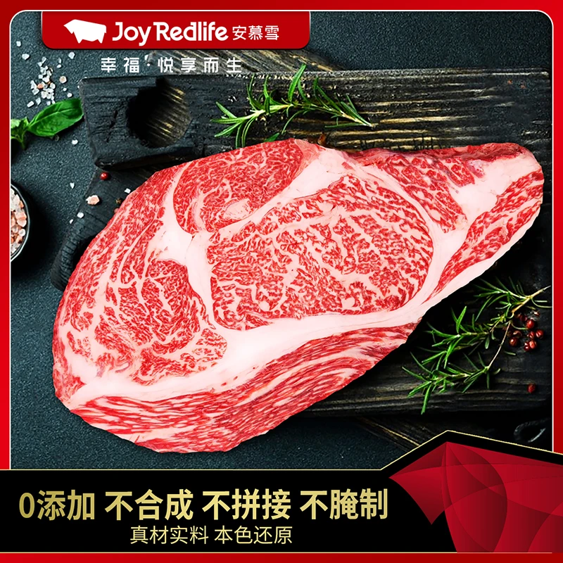 原切牛排【牛排界的劳斯莱斯】国产安慕雪纯血原切冰鲜和牛上脑牛排