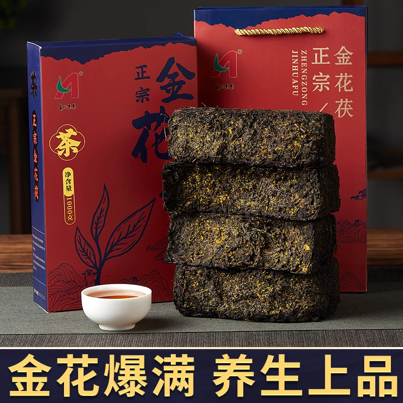 白沙冲正宗湖南安化黑茶正品金花茯砖茶手筑金茯2斤礼盒茯砖茶叶