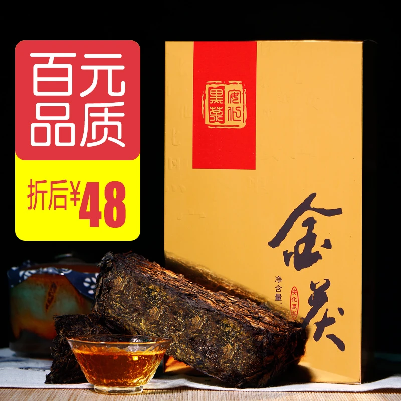 安化黑茶金花茯砖茶2斤装茶叶湖南安华黑茶正宗正品品质发酵好茶