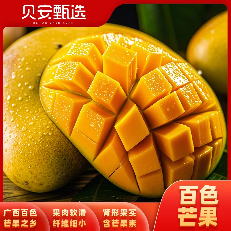 正宗广西百色（核小无子）小台农，花皮果，皮包肉厚，纯甜无酸