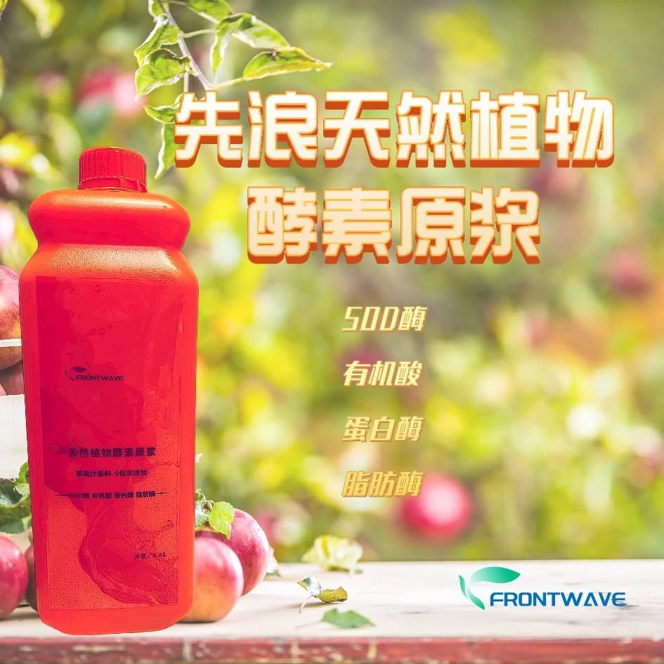 先浪足浴沐浴酵素原浆 2.5L装大容量原装家用